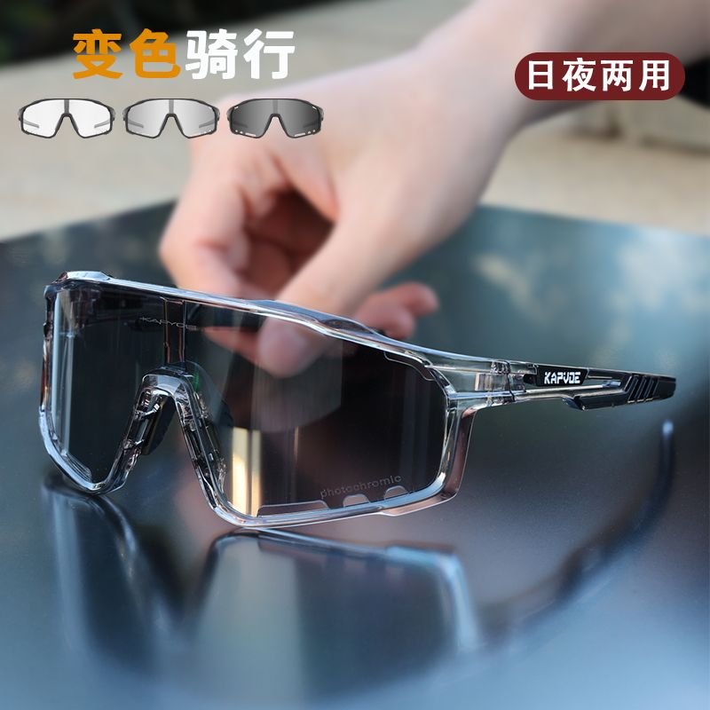 KAPVOE cycling chromic glasses professional windproof sports mountain road bike outdoor sports myopia goggles men and women