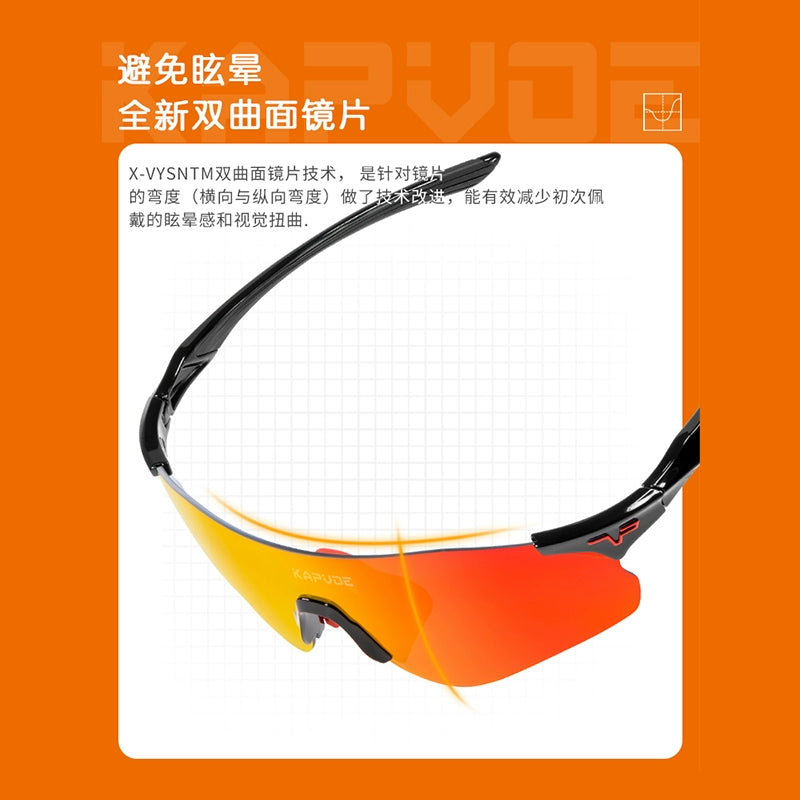 Kapvoe Running Marathon Color Changing Professional Outdoor Wind Protection Goggles Hiking Hiking Sunglasses